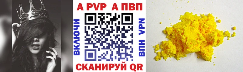 где найти наркотики Ермолино A-PVP мука