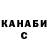 ГАШ гашик Takashi H.
