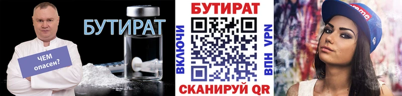 Бутират бутандиол  OMG tor  Ермолино 