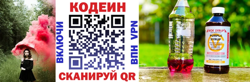 Кодеиновый сироп Lean Purple Drank  Ермолино 