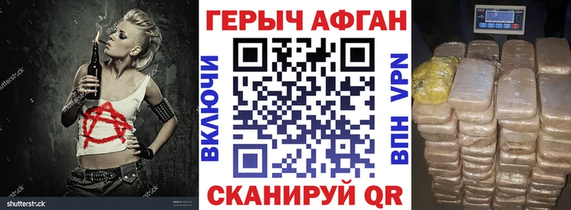 Героин Heroin  Ермолино 