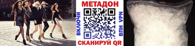 Метадон белоснежный  купить наркоту  Ермолино 